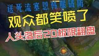 [Panda Big G] Sion, who was sending himself to death, broke through the defense rarely seen in Korea