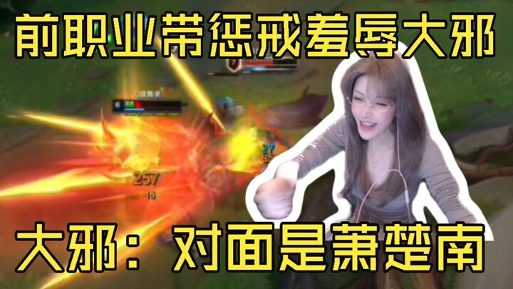 ต้าเสี่ย: ฝั่งตรงข้ามคือ เซียวฉู่หนาน | เส้าหนันเหริน: แค่สามนาทีก็จัดการนายได้แล้ว