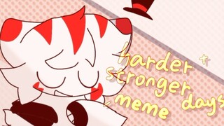 【meme／赠／生贺】☆harder stringer days