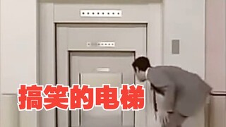 搞笑的电梯