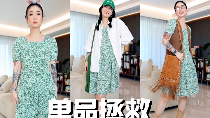 Kombinasi apa yang pas untuk gaun hijau bermotif bunga?