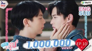 EP.10