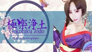 【阴阳师】台湾妹子咪妃Cosplay妖刀姬「櫻雨刀舞」翻跳极乐净土