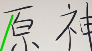难道他真的是天才？
