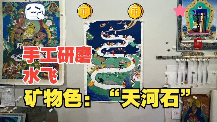 Traditional Chinese Painting – Gongbi Heavy Color with the Mineral Pigment “Tianhe Stone”