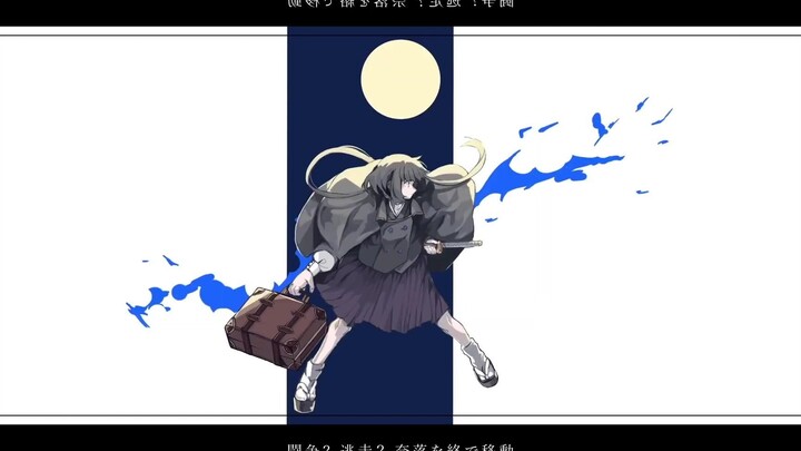 【flower】 Cuộc chạy trốn tận thế 【TORA_V4】cover