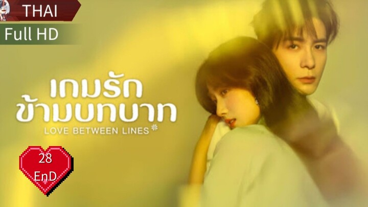 Ep28  END  HD1080P พากย์ไทย [2026]