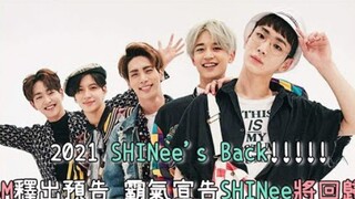 2021 شايني عائدون أخيرًا!!!!! أصدرت إس إم مقطعًا دعائيًا قصيرًا مدته دقيقة واحدة، معلنةً بجَلَدٍ أنّ