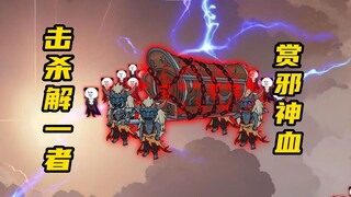 【玄武四象Ⅻ】 第73集：主宰宇宙率先开战