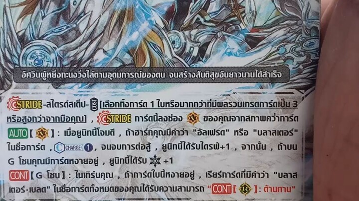 #cardfightvanguard #การ์ดไฟท์แวนการ์ด เด็คภาคีอัศวินแห่งแสงทมิฬ royal paladin