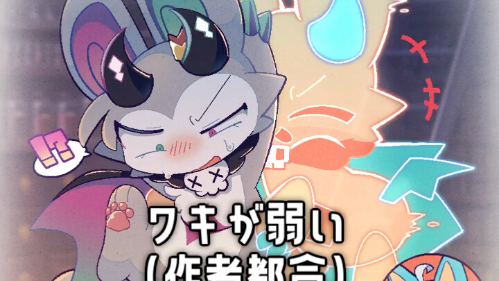 "Short Story Part 4" BAYACHAO's Habit Is...
