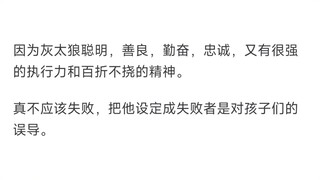 都是童年动漫，为什么比起汤姆吃了杰瑞，更多人希望灰太狼吃了喜羊羊？