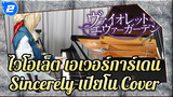 [ไวโอเล็ต เอเวอร์การ์เดน] Sincerely - TRUE (เรียบเรียงเสียงประสานเปียโน) | Ru’s Piano_2