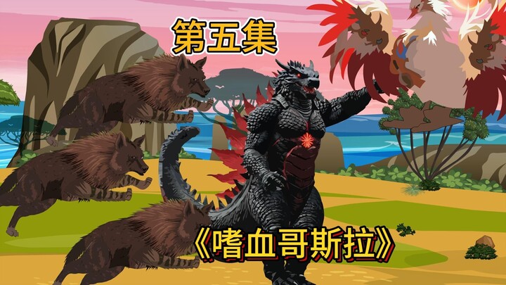 重生哥斯拉，扮猪吃老虎，二十几个巨兽联合来挑战