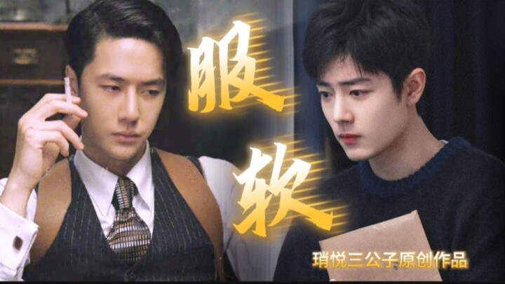 【博君一肖ABO】服软07/疯批冷面攻VS小可怜钓系受，双洁，强制标记，he