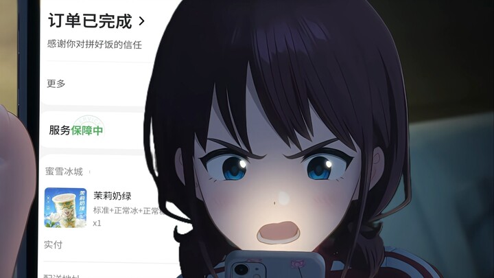 ⚡小孩姐要喝蜜雪冰城⚡