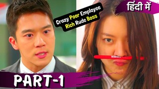 Part-1 | Rich💲 Rude Boss💕Crazy Poor Employee😍 Hate to Love 💕| Korean Drama Explained in Hindi