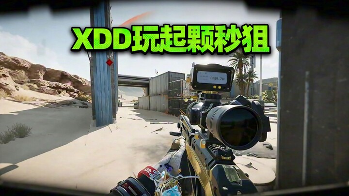 XDD: ขอโทษที รหัสลับดันตีหัวคุณไปซะแล้ว
