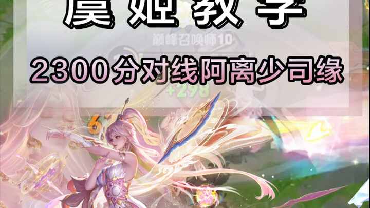 2300-BP Yu Ji Guide: The Harsh Mom of Physical Damage! Today We’re Playing a Magic-Attack Yu Ji Buil