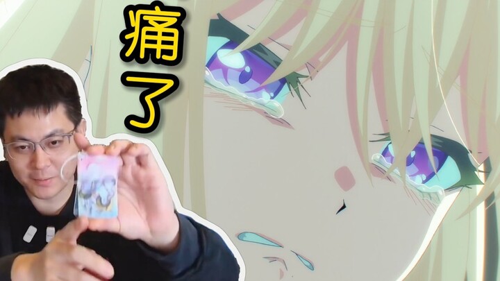 [เหล่าเจียงน่าเชื่อถืออย่างยิ่ง] จากมุมมองที่สมจริง นี่มันเจ็บปวดเกินไป เจ็บปวดมาก! - -