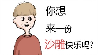 كيف تجعل نفسك سعيدًا مثل تمثال رملي كل يوم؟
