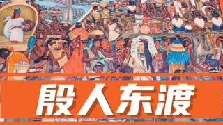 Lục địa châu Mỹ từ xưa đến nay vốn dĩ là lãnh thổ của chúng ta. Nền văn minh Ân Thương vượt Thái Bìn