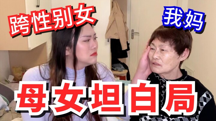 Khi mẹ tôi phát hiện ra tôi là người chuyển giới, phản ứng của bà lại là...