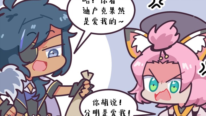 【原神有声漫画】不要再为我打架了！我全都要！#24