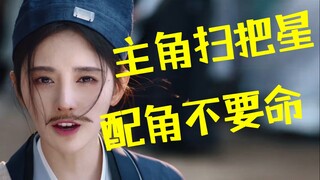 Nhân vật chính toàn là xui xẻo! Nhân vật phụ toàn là tuyệt vọng! Màn chế giễu hài hước của bộ phim n