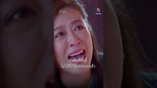 สิ่งศักดิ์สิทธิ์ไม่ได้มีไว้คุ้มครองคนชั่ว | Shorts เจ้าพ่อ EP21 | ช่อง8
