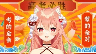 Hiiro 祝你高考加油！！