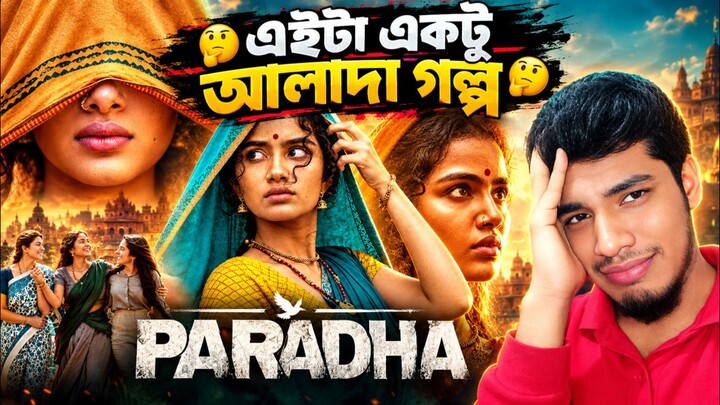 Paradha Telugu Movie Review Bangla