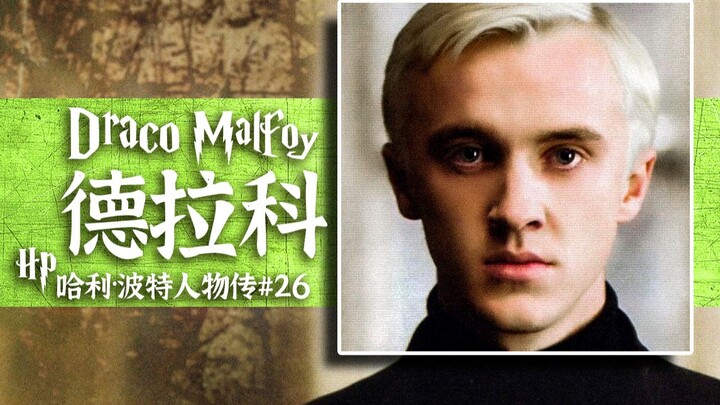 [Biografi Karakter Harry Potter 26] Mengapa dia begitu menyebalkan, namun begitu populer?