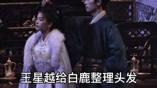 Bai Lu and Wang Xingyue "The Strange case of Tang Palace" กองถ่ายละคร