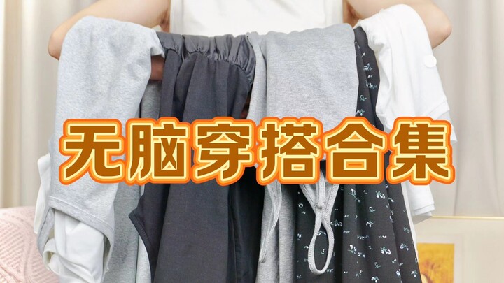 162/50 กก. 【7 วันเปลี่ยนคืนได้ไม่มีเหตุผล + ประกันค่าจัดส่ง】 ไดอารี่การแต่งตัวแบบไม่ต้องคิดของสาวหุ่