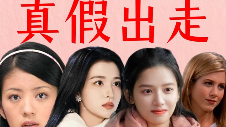 How to Craft a Wealthy Young Lady’s Runaway Story—Why Is the Female Lead in “Make You Feel My Love” 