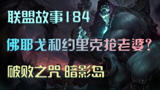 Yorick may seem scary, but he's actually a really nice guy!