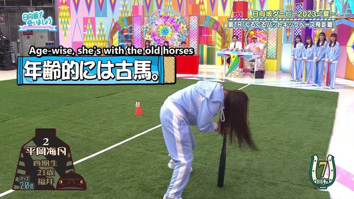 #217 Hinatazaka de Aimashou