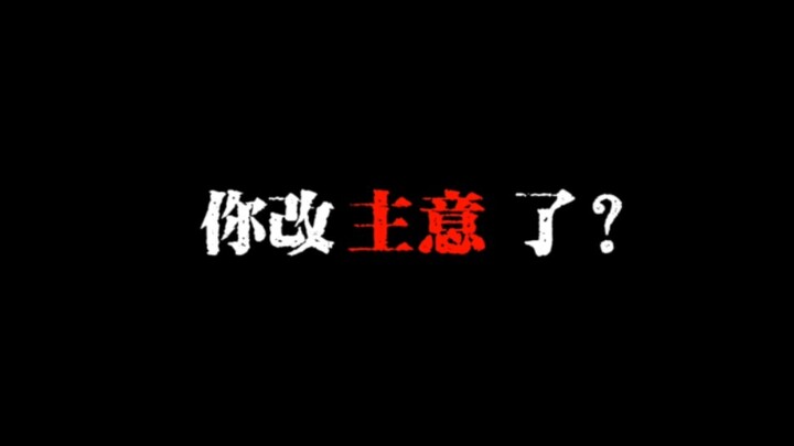 “คุณเปลี่ยนอุดมการณ์แล้วเหรอ?”