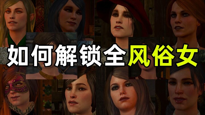 Ternyata The Witcher 3 punya toko adat tersembunyi? Kakak mana yang paling menggoda? Gak nyangka CDP