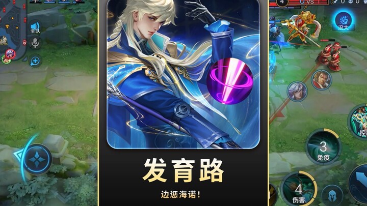 النسخة الصحيحة! تشكيلة وطقوس هاينو في خط النمو، لا يوجد أي رامي يستطيع التغلب على هاينو في خط النمو!