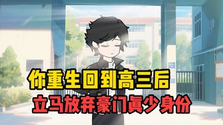 《晚安决断》EP2