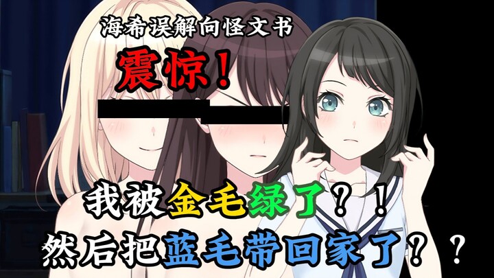 震惊！！我被金毛绿了？！然后我带走了蓝毛？！！