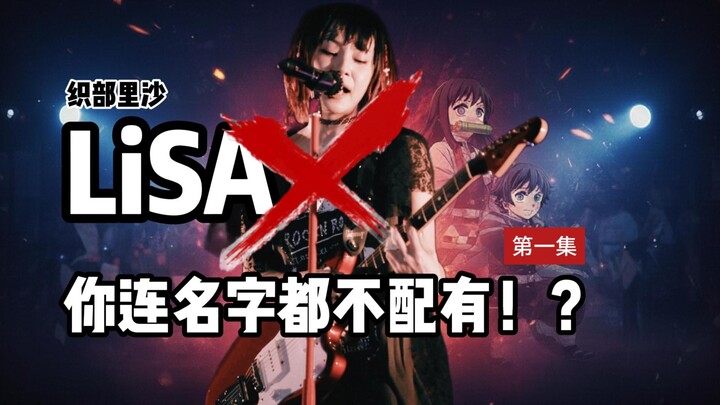 Risa Shirobuchi’s Scream! Unveiling the Most Humiliating “Tool Character” Truth Behind Anime Queen L