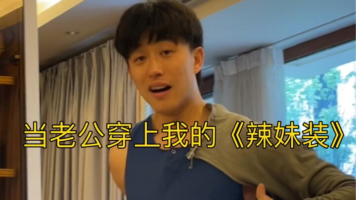 Khi chồng tôi mặc bộ "trang phục cô nàng nóng bỏng" của tôi