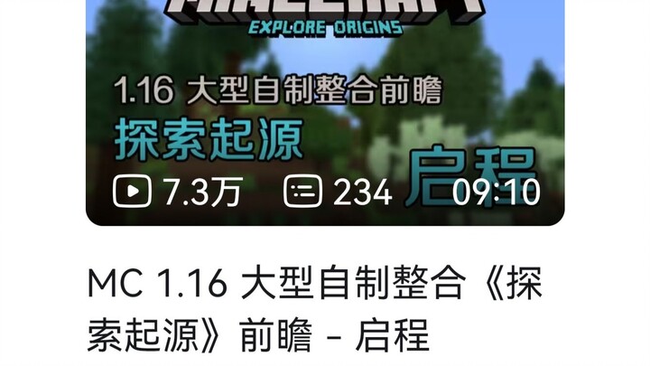ผ่านมาแล้ว 1,281 วันนับตั้งแต่การประกาศเปิดตัว MC Integration Pack: Exploration Origins
