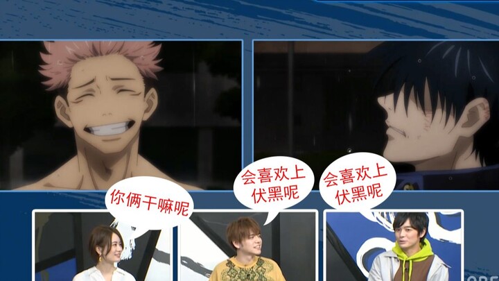 [Subtitles] Yuma Uchida & Junya Enoki & Asami Seto: Will they fall in love with Megumi Fushiguro (Ex