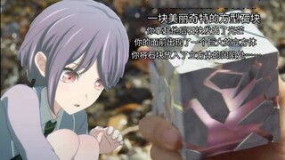 You are Takamatsu Deng, and today you picked up a special cubic stone...
