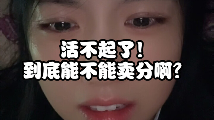 ? ขายได้ไหม?? มีพี่ๆ ที่เข้าใจช่วยอธิบายหน่อยนะคะ