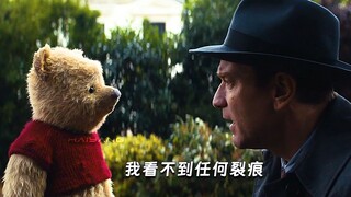 就算过去再多年，维尼还是能一眼认出罗宾！以此纪念我们逝去的童年！